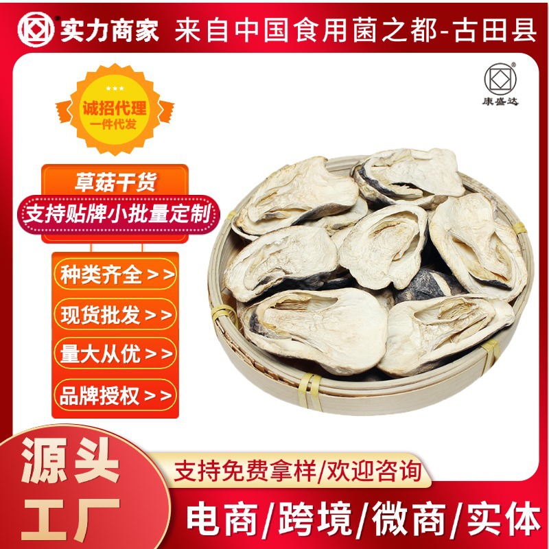 Кангван Гутянь соломенные грибы оптом 500г сухие съедобные грибы орхидейные грибы грибные ножки производитель оптовая настройка
