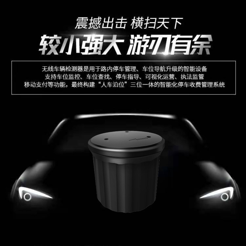 Nb Dual-Mode Geomagnetic Parking Sensor Detector Indoor and Outdoor Parking Lot Intelligent Wireless Microwave Radar Sensor