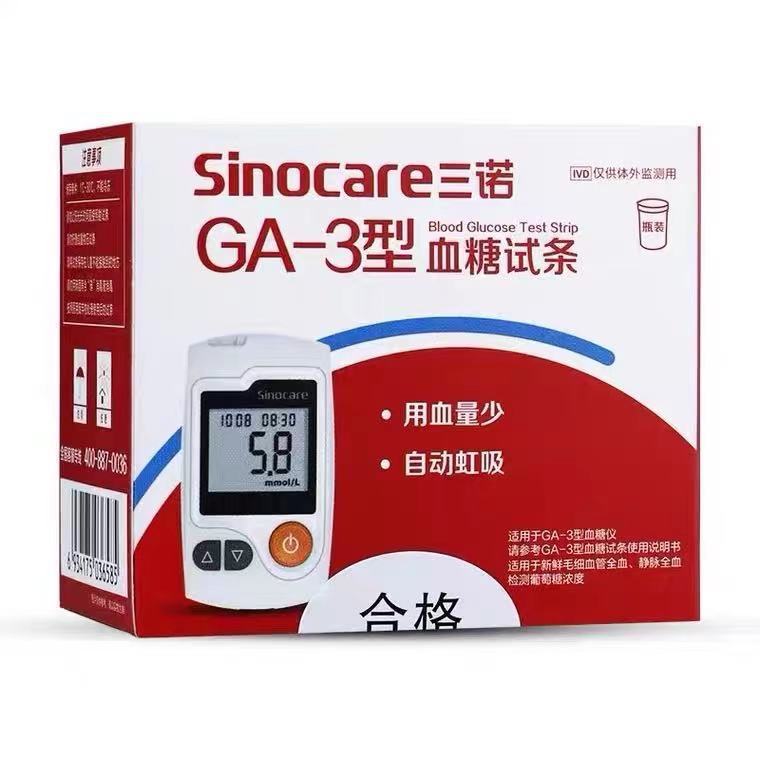 Sannuo GA-3 Blood Glucose Meter Test Strip Voice No Adjustment Code Blood Glucose Meter Easy Accuracy -3 Blood Glucose Meter High Precision