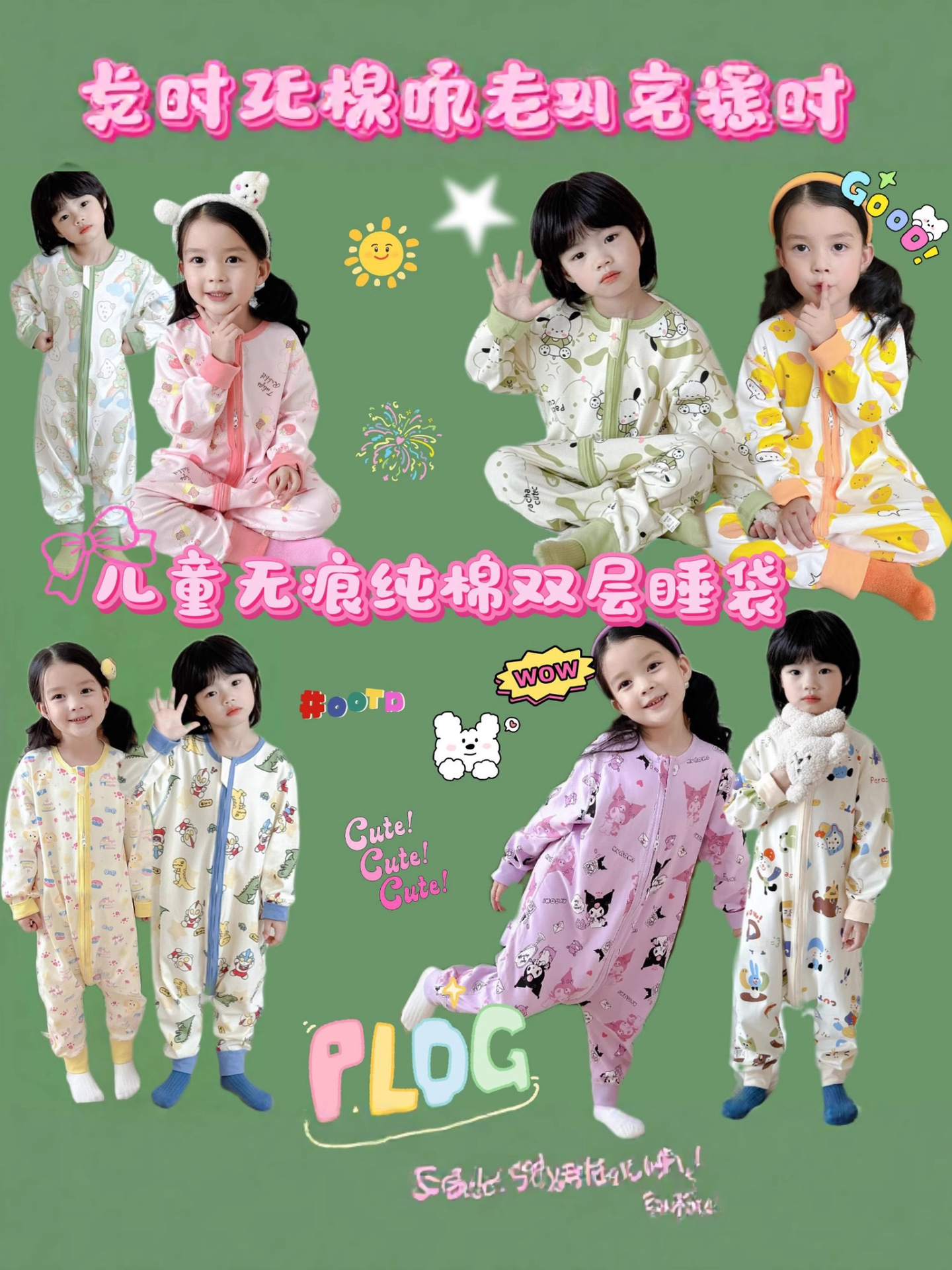 25 Cartoon Seamless Double-Layer Cotton Wool Long-Sleeved Sleeping Bags, Crawling Clothes, Anti-Kick Quilts, Home Clothes, Sleeping Bags for Children and Middle-Aged Children