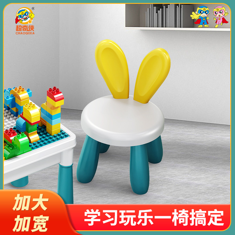 Baby household bunny stool chair seat toy boy plastic building block table Strong durable low stool wholesale