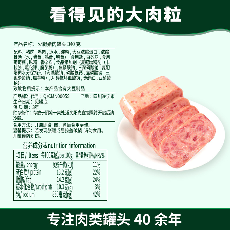 Meining Ham Pork Luncheon Meat 340g Ready-to-eat Canned Food Cooked Food Reserve Food Canned Hot Pot Luncheon Meat