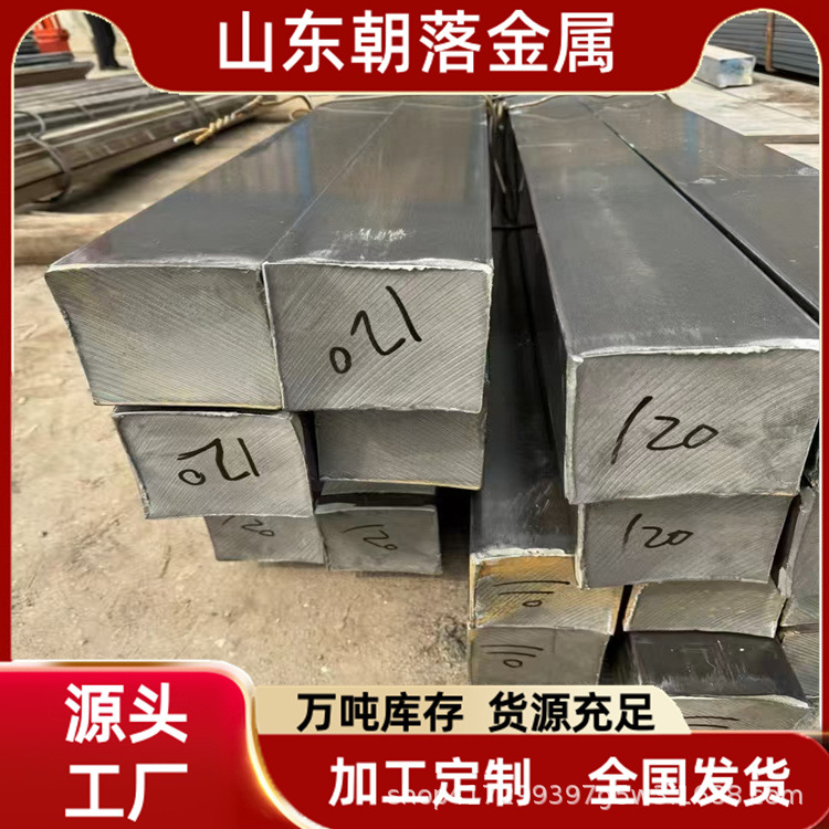 Manufacturer Wholesale Cold-Rolled Steel 45 Mold Square Steel Block A3 Cold-Drawn Square Steel Flat Steel Weight Iron Block