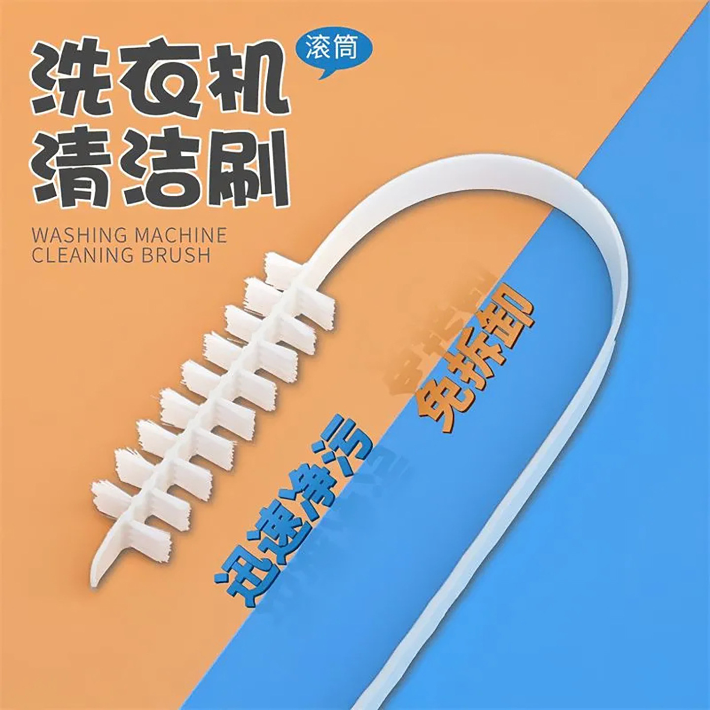 Drum Washing Machine Brush, Special Long-Handled Brush for Cleaning the Inner Barrel, Inner Wall Gap Brush, Cleaning Tool, Household Brush