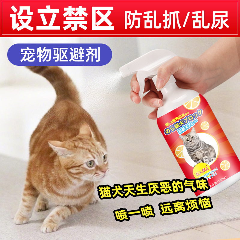 Артефакт для отгонки кошек, наружное средство длительного действия для отгонки кошек из автомобиля, крем для отгонки диких кошек