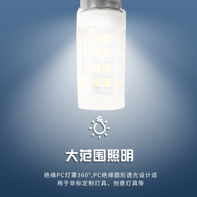 Led Lamp Bead Corn Bulb Highlight 110/220V Ceramic Household Commercial Refrigerator Bulb E12E14 Screw Mouth