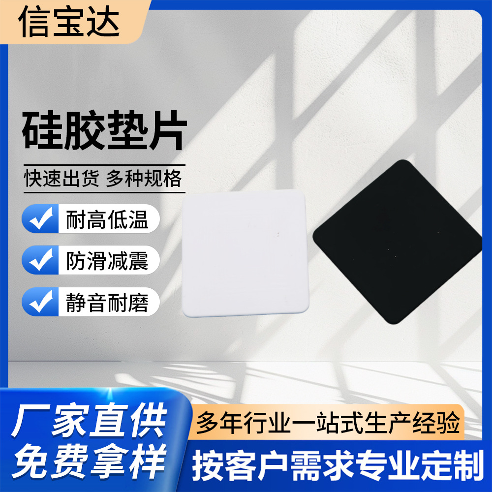 Customized Die-Cut Black Silicone Rubber Gasket with Grid Pattern, Anti-Slip, Self-Adhesive, Round Gasket with Adhesive Backing