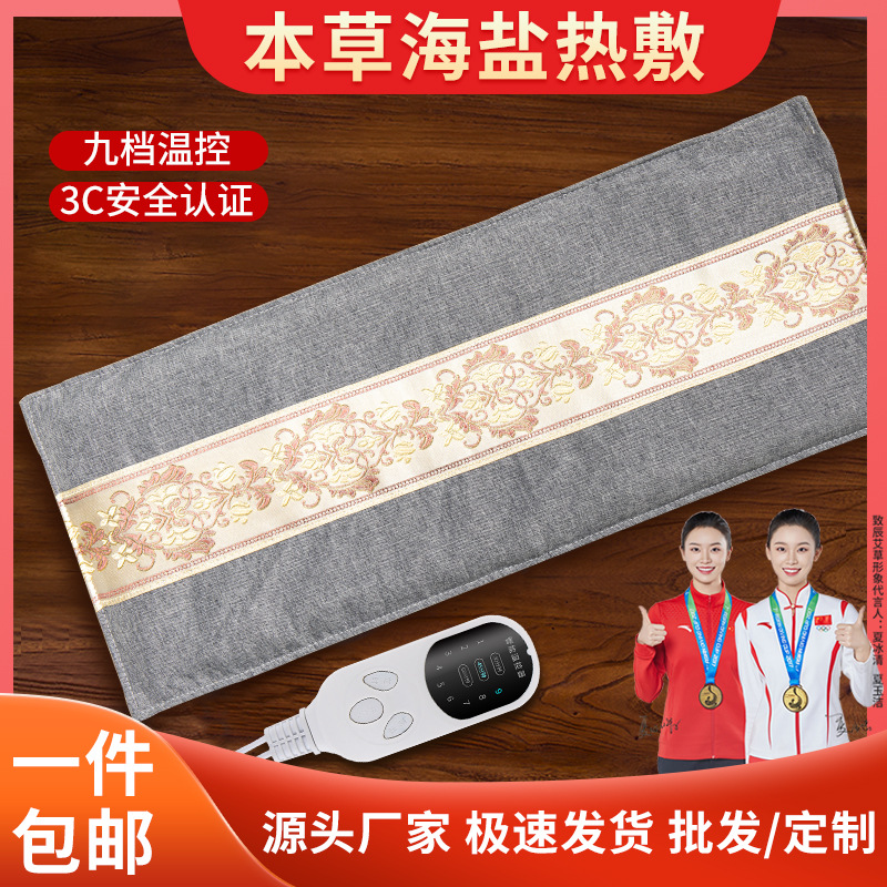 Сумка для горячего компресса с морской солью, электрическая нагревательная домашняя сумка для всего тела, крупная соль, физиотерапевтическая сумка, защита талии, моксибустионная сольная сумка