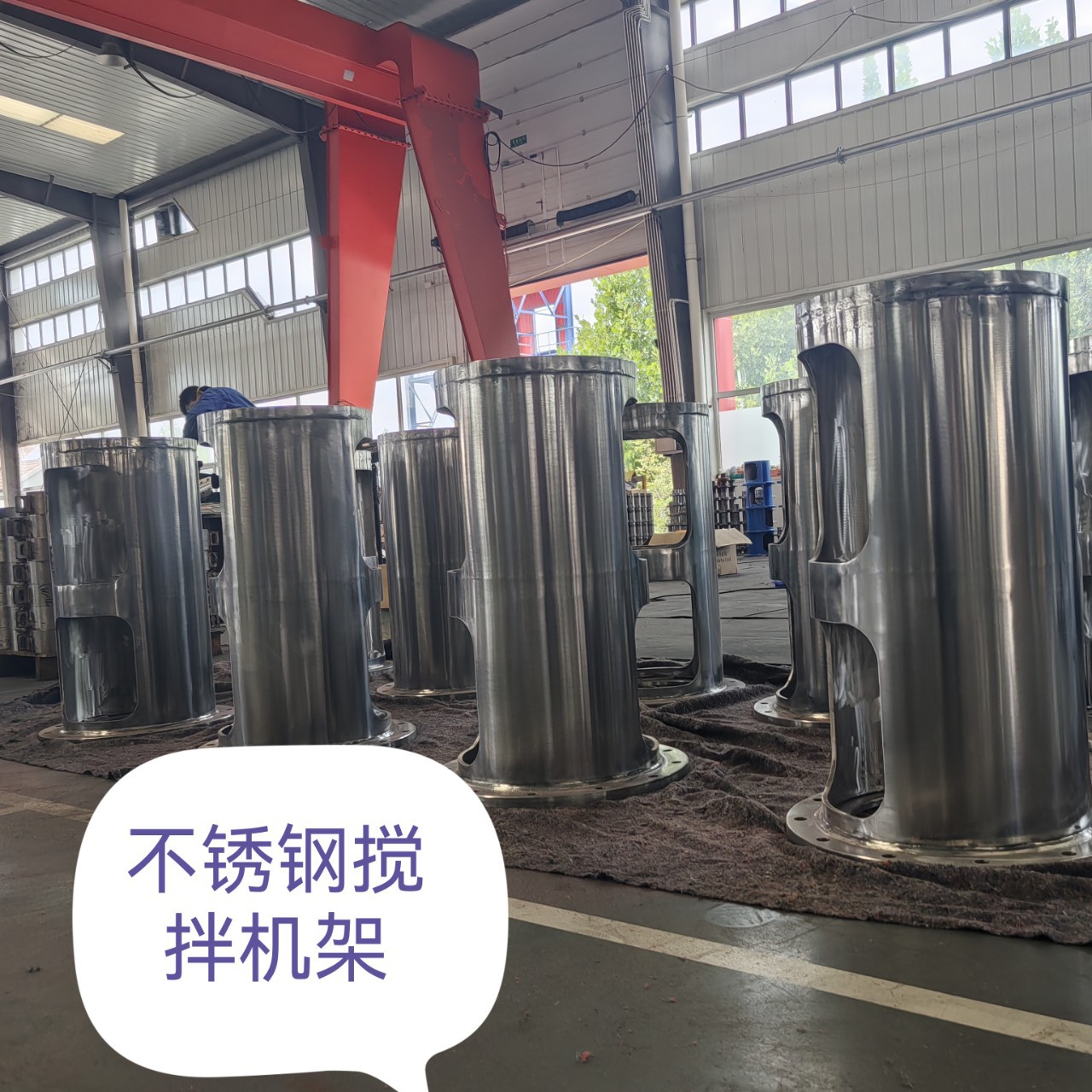 Mixer, Stirrer, Stirring Equipment