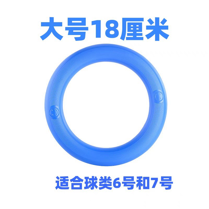 Ball holder ring placed basketball fixed ring watermelon tray base No. 57 foot volleyball bracket anti-slip pad plastic ring