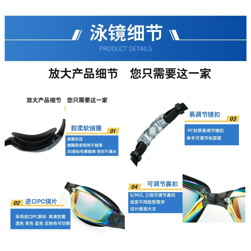 Cross-Border Adult Colorful Coated Swimming Goggles Anti-Fog High-Definition Eye-Friendly Simple and Fashionable Flat Electroplated Swimming Goggles