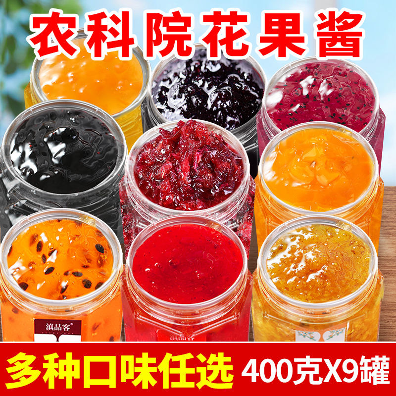 Chinese Academy of Agricultural Sciences edible rose sauce osmanthus sauce strawberry sauce blueberry sauce baking jam ice powder bowl cake commercial bottle