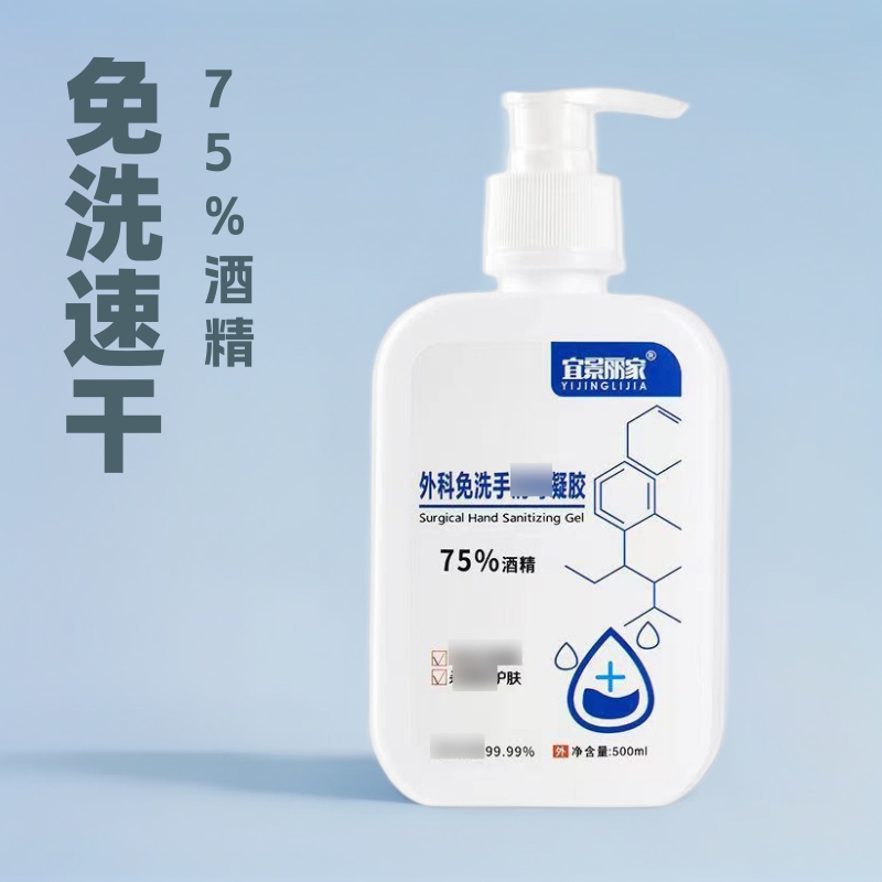 Гель для рук с антисептиком 75% спирта медицинский антисептик антибактериальная стерилизация спиртовой дезинфицирующий гель