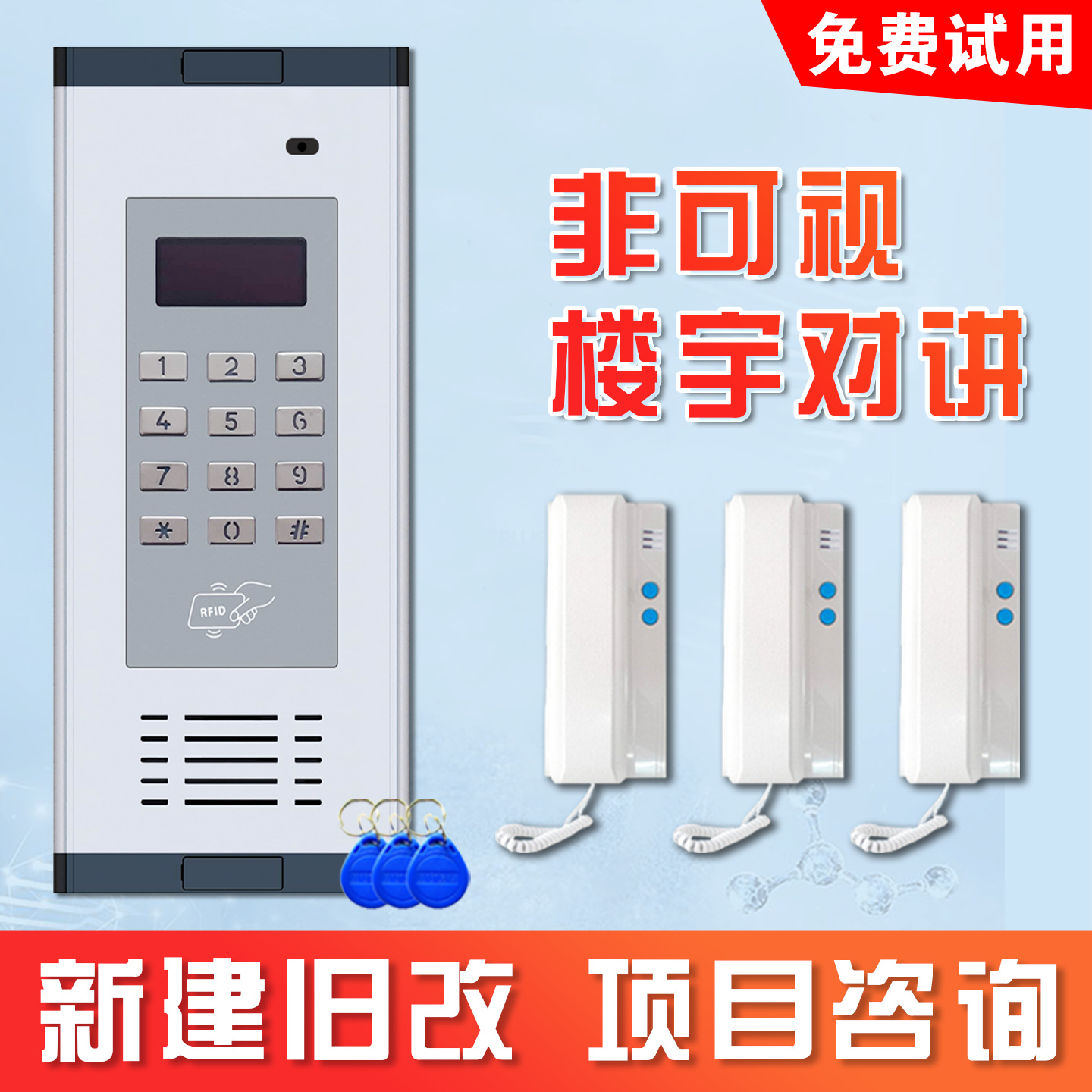 Домофон для доступа в здание, межкомнатный интерком без визуализации, смарт-безопасность, оборудование для контроля доступа