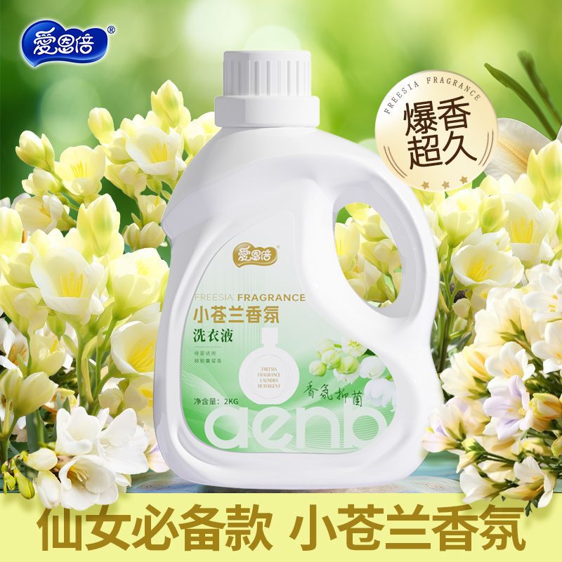 Aienbei Cleaning Perfume Fragrance Laundry Detergent Refreshing Fragrance Removes Stains Cleans Men's Household Full Box Batch