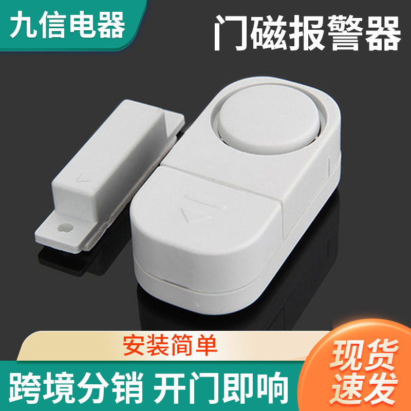 Магнитная сигнализация для дверей, домашняя сигнализация, клеевой датчик, защита от кражи, внутренняя сигнализация
