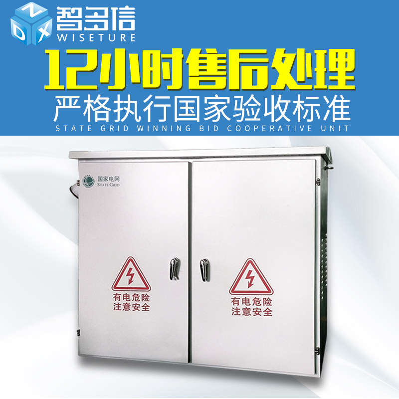 Low Voltage Distribution Comprehensive Distribution Box Distribution Cabinet Jp Cabinet National Network Agricultural Mesh Outdoor Stainless Steel Control Box Power Cabinet