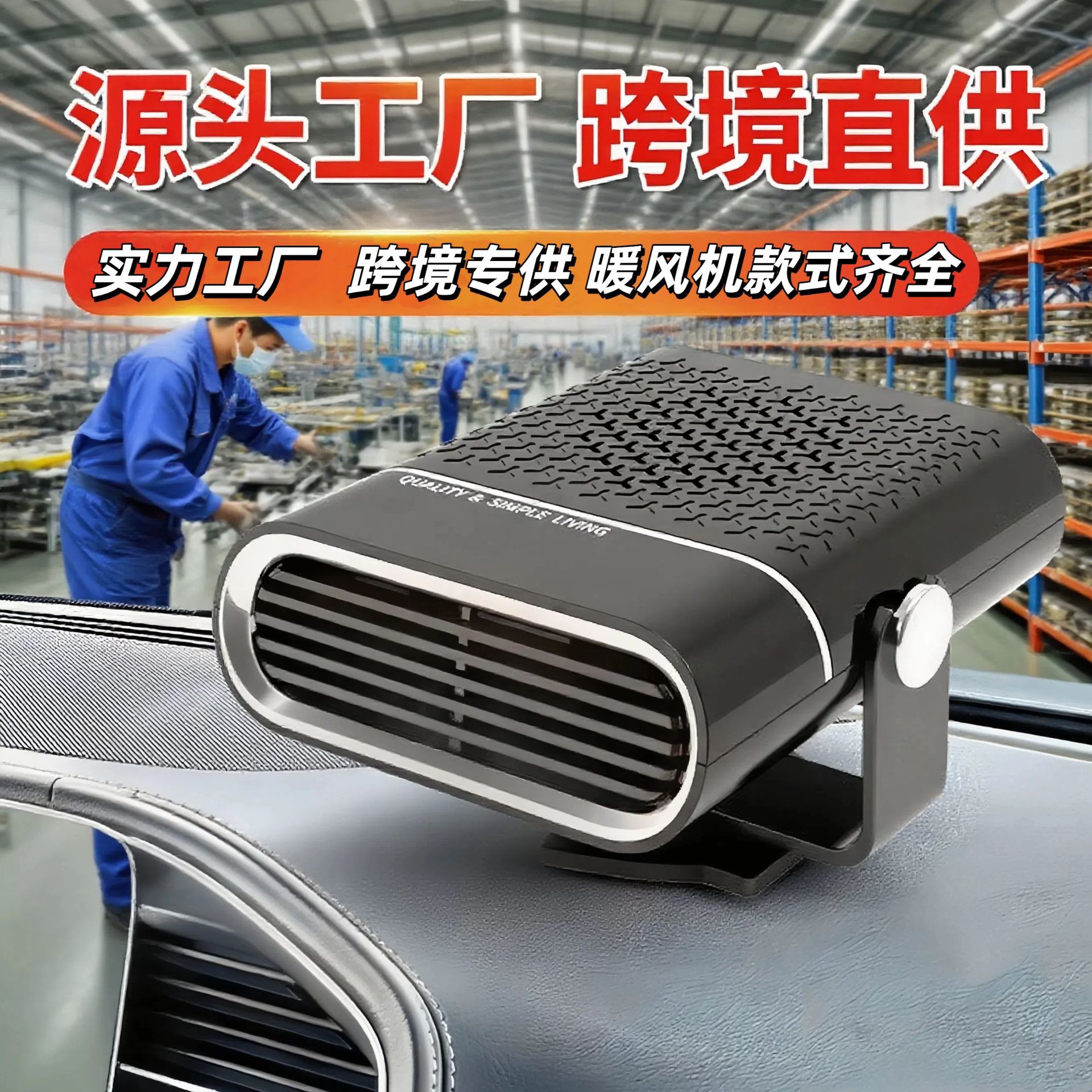 Автомобильный обогреватель мощный портативный для размораживания стекол