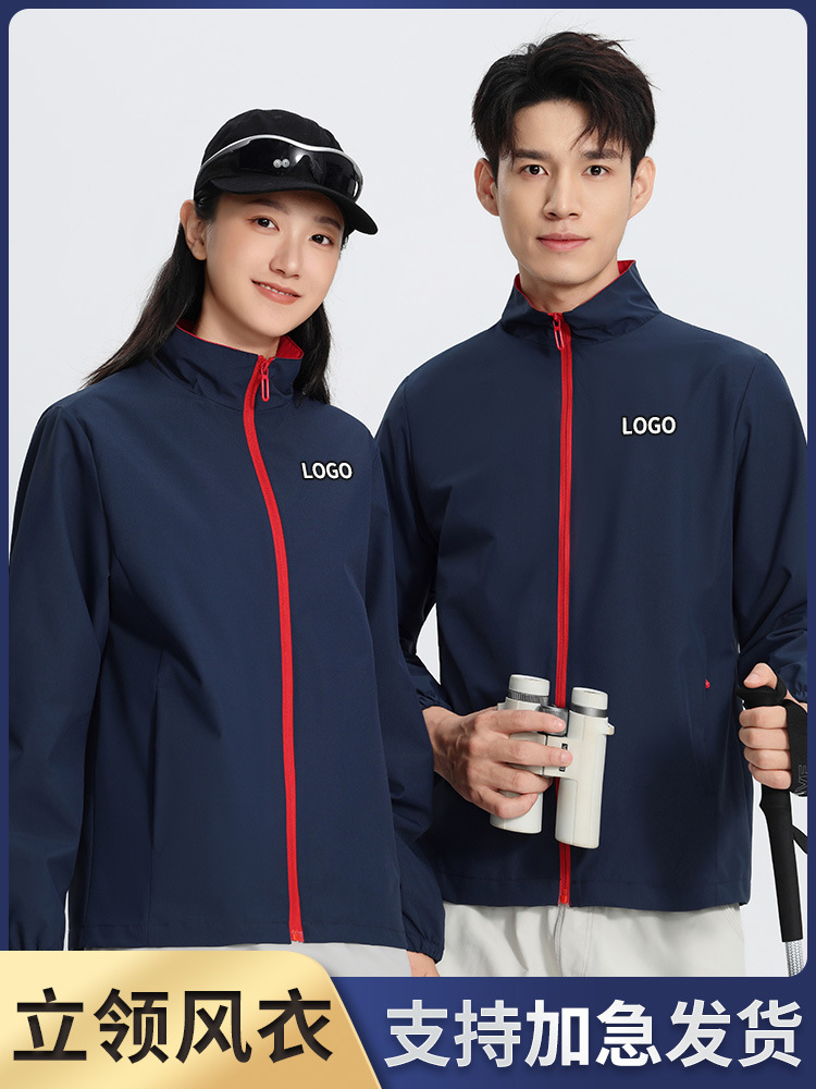 150D Mechanical Windbreaker Autumn and Winter Workwear Jacket Custom Printed Logo Stand Collar Jacket Group Uniform Workwear Wholesale