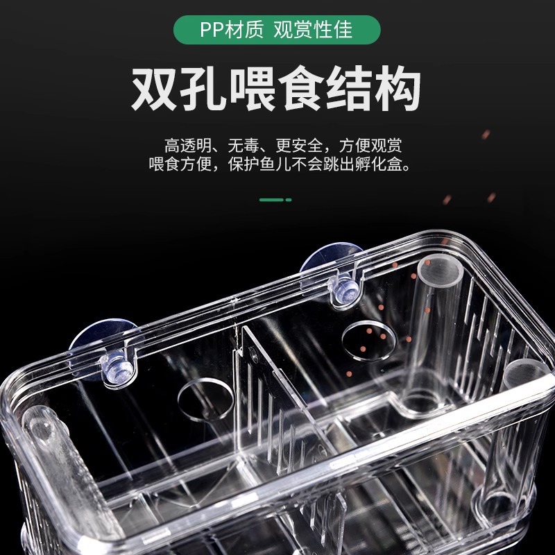 Fish Tank Hatching Box, Guppy Fish Isolation Box, Small Fish Tank, Fry, Small Fish Spawning Device, Aquarium Oxygenated Breeding Box