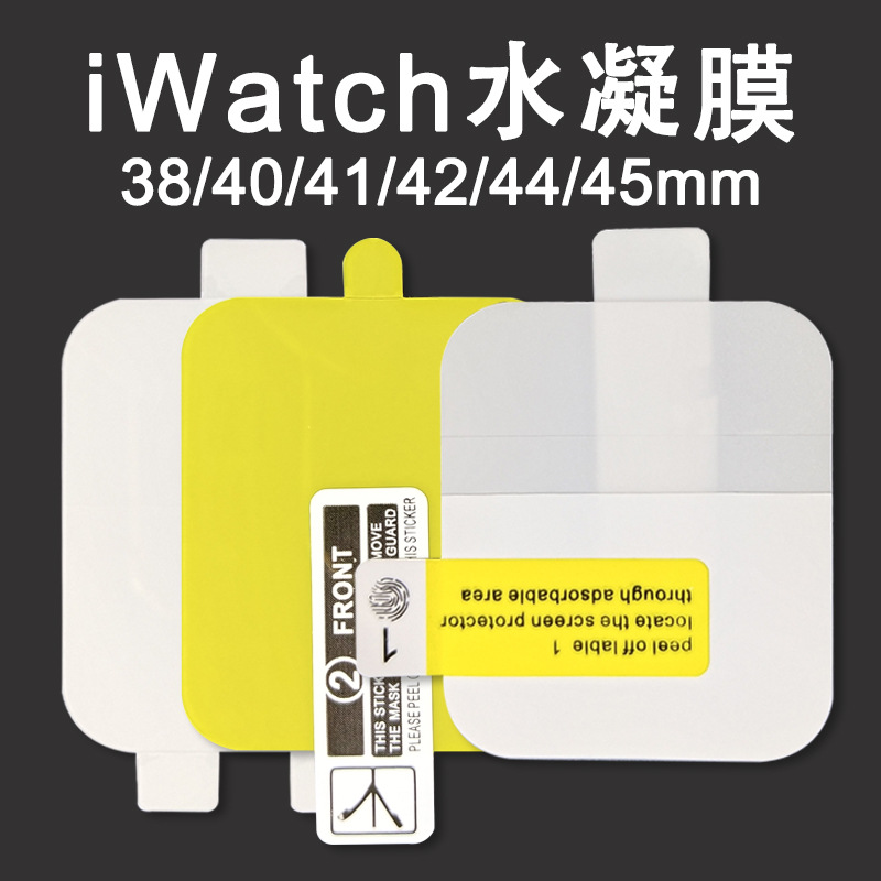 Suitable for Apple Watch Watch9 Curved Tpu Hydrogel Film S8 Generation High-Definition Soft Film Se Film Ultra49Mm Film