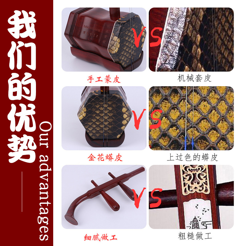 Small-Leaf Rosewood, Ebony, Rosewood, Redwood Erhu, Ethnic Musical Instrument, Plain Rod Dragon Head Hexagonal Erhu Wholesale and Distribution