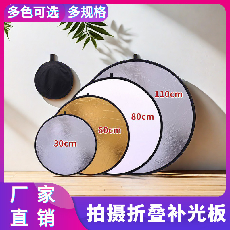 Складной отражатель для фотосъемки видео живое освещение простая портативная световая панель