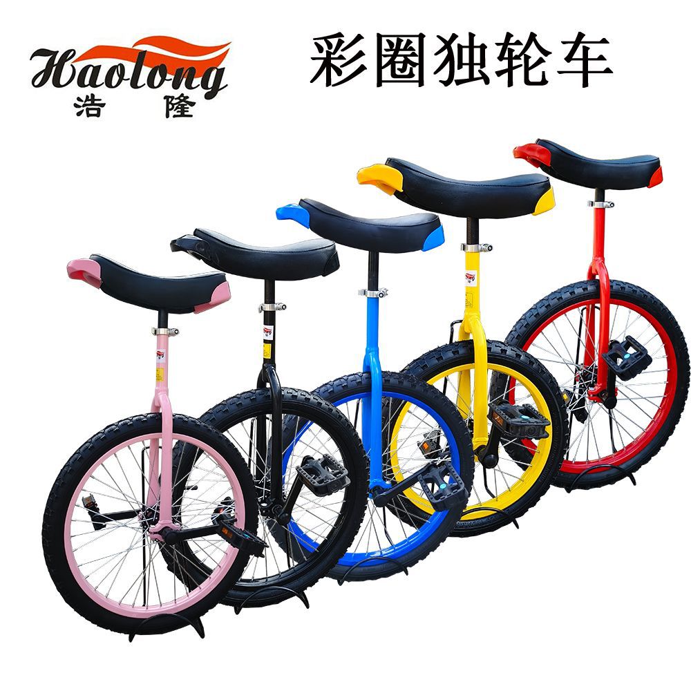 Colorful Wheel Unicycle for Children and Adults, Single-Wheel Balance Bike, Balance Bicycle, Student Amusement Supply Chain