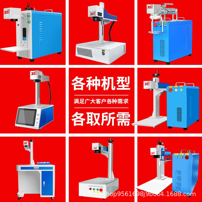 31 degree laser marking machine metal stainless steel small engraving machine ceramic plastic wood engraving laser engraving machine