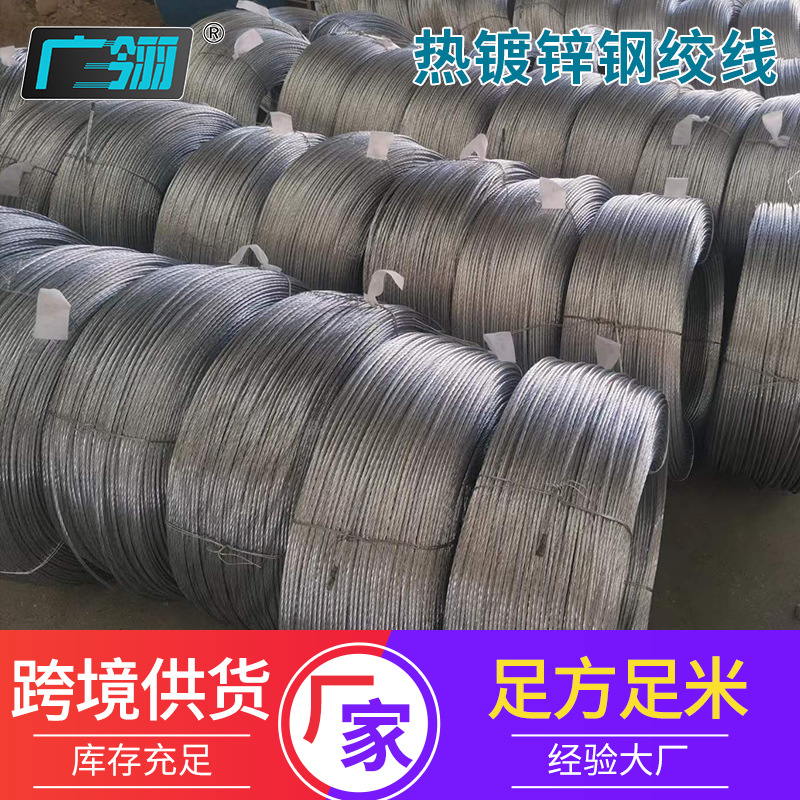 Горячекатаный оцинкованный стальной трос Gj-70 нержавеющий стальной кабель для мостов, силовой связи, многожильного заземления, высокая прочность на растяжение