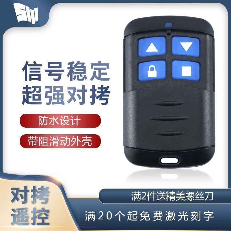 Free Shipping Rolling Shutter Door Waterproof Copy Electric Rolling Shutter Door Telescopic Door Garage Door Key Remote Control 433/315