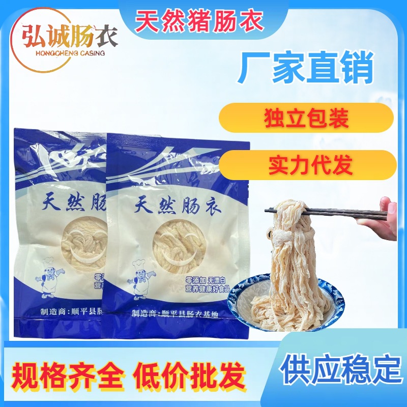 Лучшие распродаваемые свиные оболочки для домашней колбасы в маленьком пакете, можно сделать из 10 кг колбасы, оболочки для вяленой колбасы