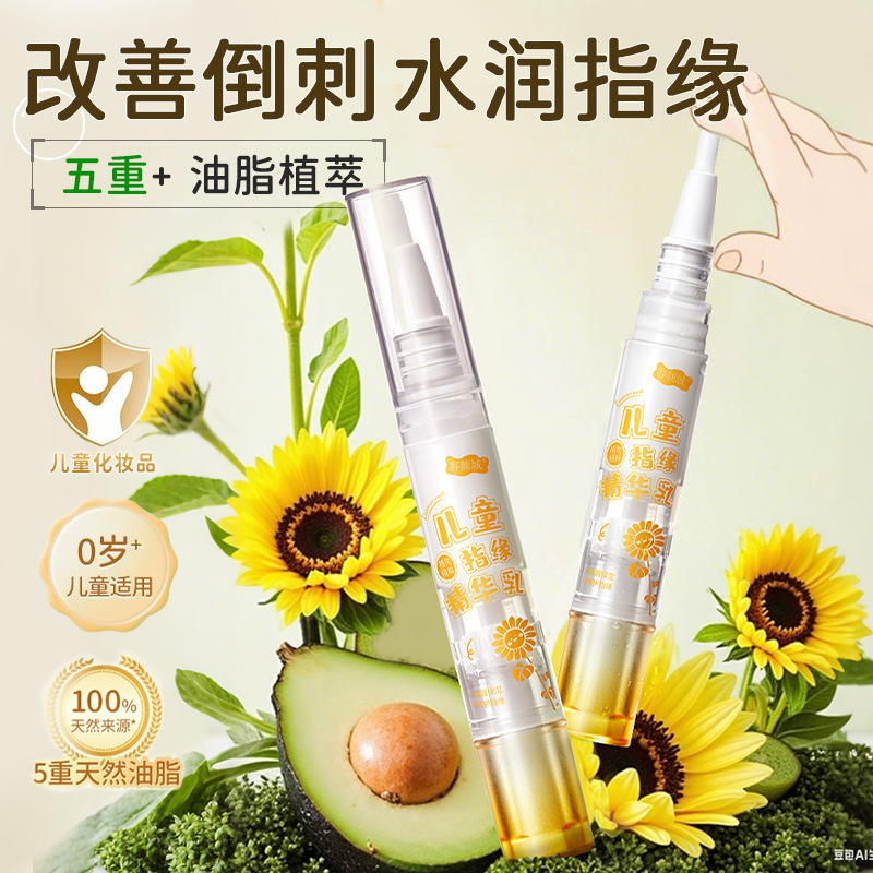 Children's Nail Care Oil, Nail Care Cream, Anti-Hangnail Softening Cuticle, Baby Finger Edge Essence Milk, Anti-Hand-Eating Artifact