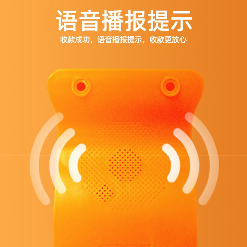 Sweep code payment box platform cash register barcode scanner supermarket two-dimensional code voice broadcast self-sensing cash register box