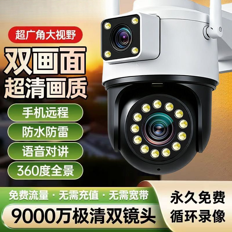 Traffic-Free Dual-Lens 4g Surveillance Camera for Outdoor Home Mobile Phone Remote Without Network 360-Degree Rotation