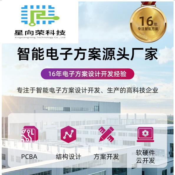 Supply Ai Automatic Smart Cat Litter Box Solution Pcba Software and Hardware Design and Development Chip Software Supply