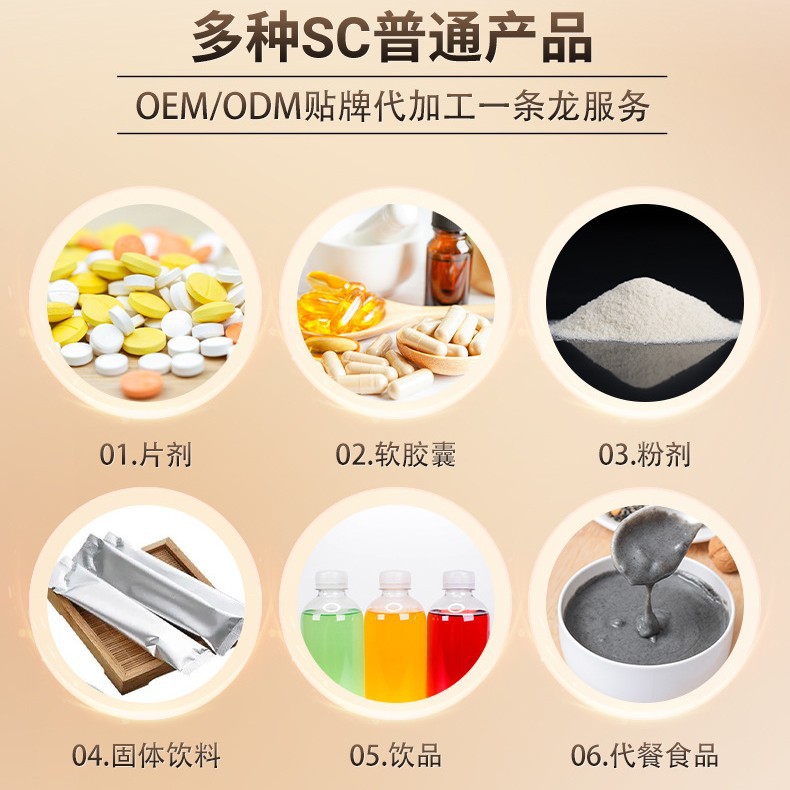 Jinyuan Oyster Oligopeptide Tablets 72G/Bottle Popular Taurine Vitamin B Men's Sports Nutrition Food Wholesale