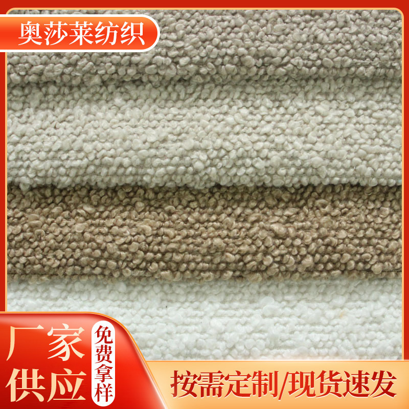 Утолщенная петлевая пряжа для дивана в наличии, прямая продажа с фабрики, ткань для подушек и лежанок для домашних животных