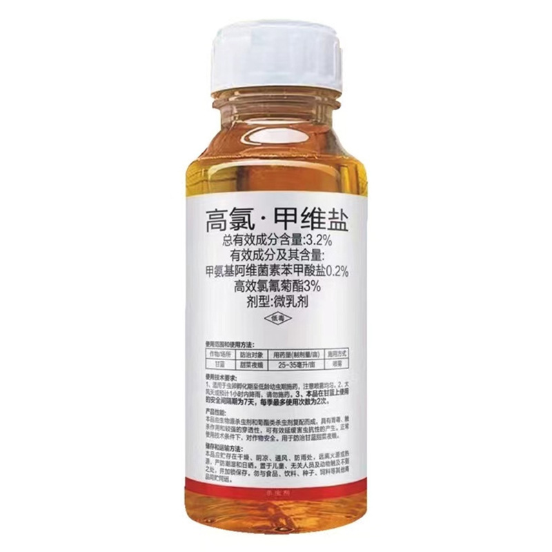High Chlorine Emamectin Salt Genuine Beet Armyworm Cabbage Caterpillar Leaf Roller Heart-Eating Insecticide Vegetable Tea Garden Orchard