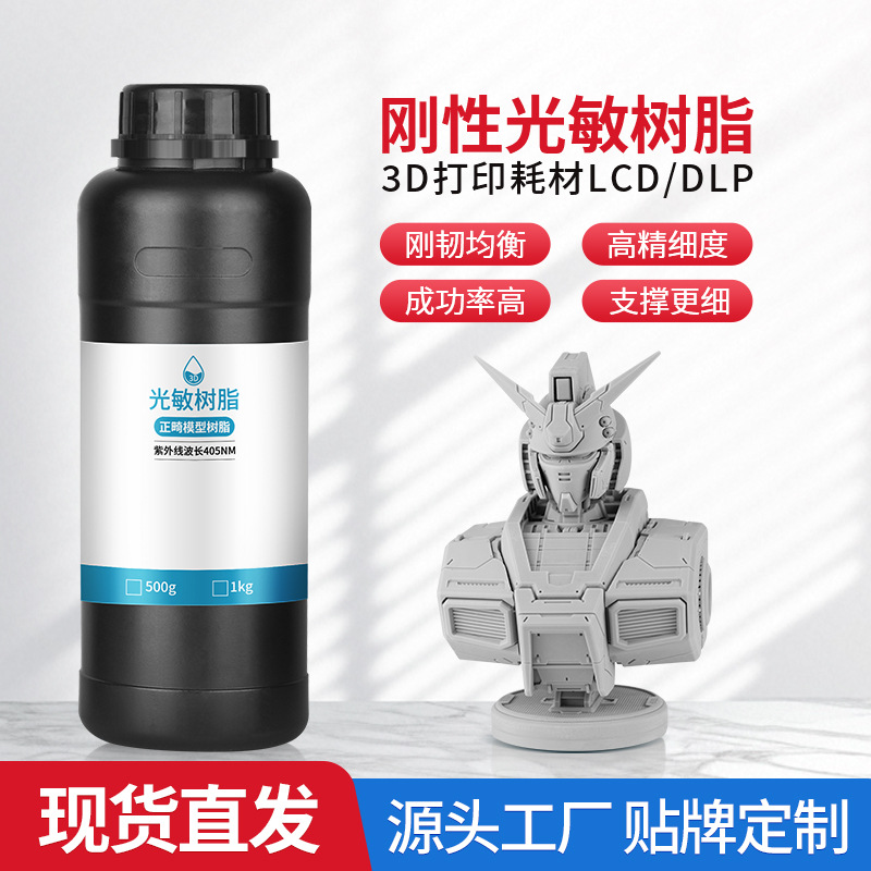 Жесткая фоточувствительная смола ЖК световая отверждающая 3D печать расходные материалы черная мифическая смола 405