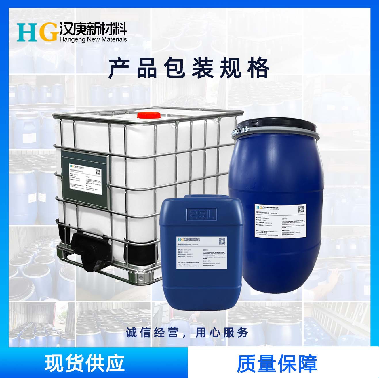 Water-Based Polyurethane Resin Hg-7512 Polycarbon Resin Water-Resistant Alcohol Wipe High Adhesion Resin Plastic