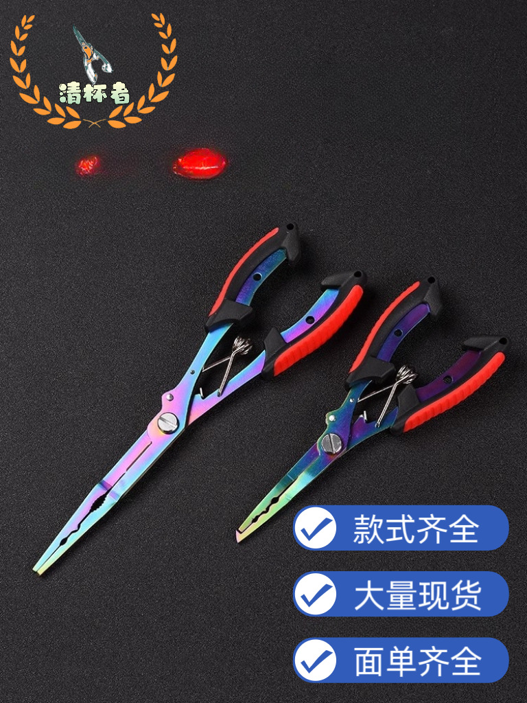 Stainless Steel Color Titanium Olecranon Hook Opening Ring Pe Line Fishing Tool Fishing Line Cutting Control Fish Pliers Multi-Functional Lure Pliers