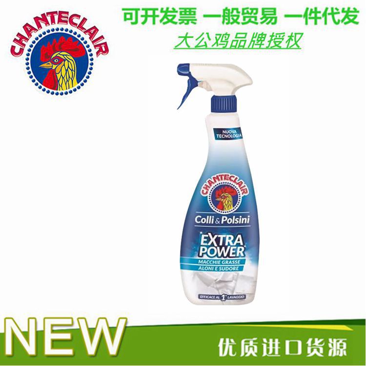 Импортировано из Италии, большая сетка для удаления пятен с воротников и манжетов, 500 мл