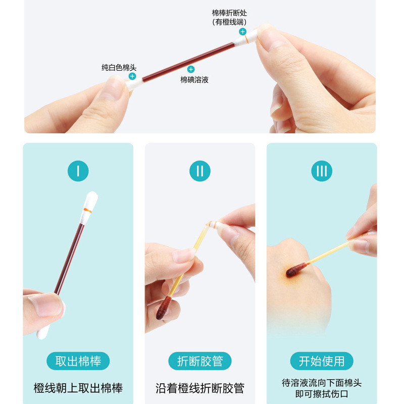 Outdoor portable iodophor cotton swab disinfectant disposable baby navel wound disinfection independent packaging alcohol cotton swab