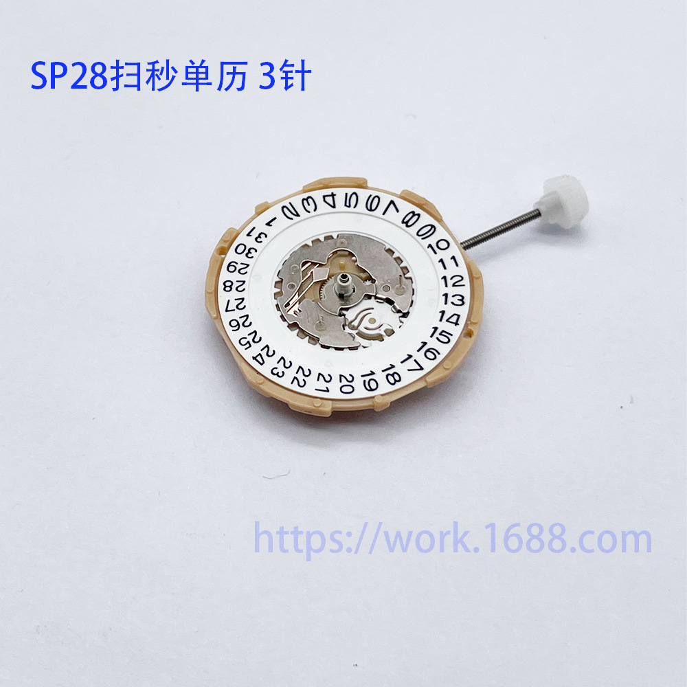 Watch movement accessories national quartz machine SL68 SL28 SL25 SP28 sweep second SL30 PE11 SL31D