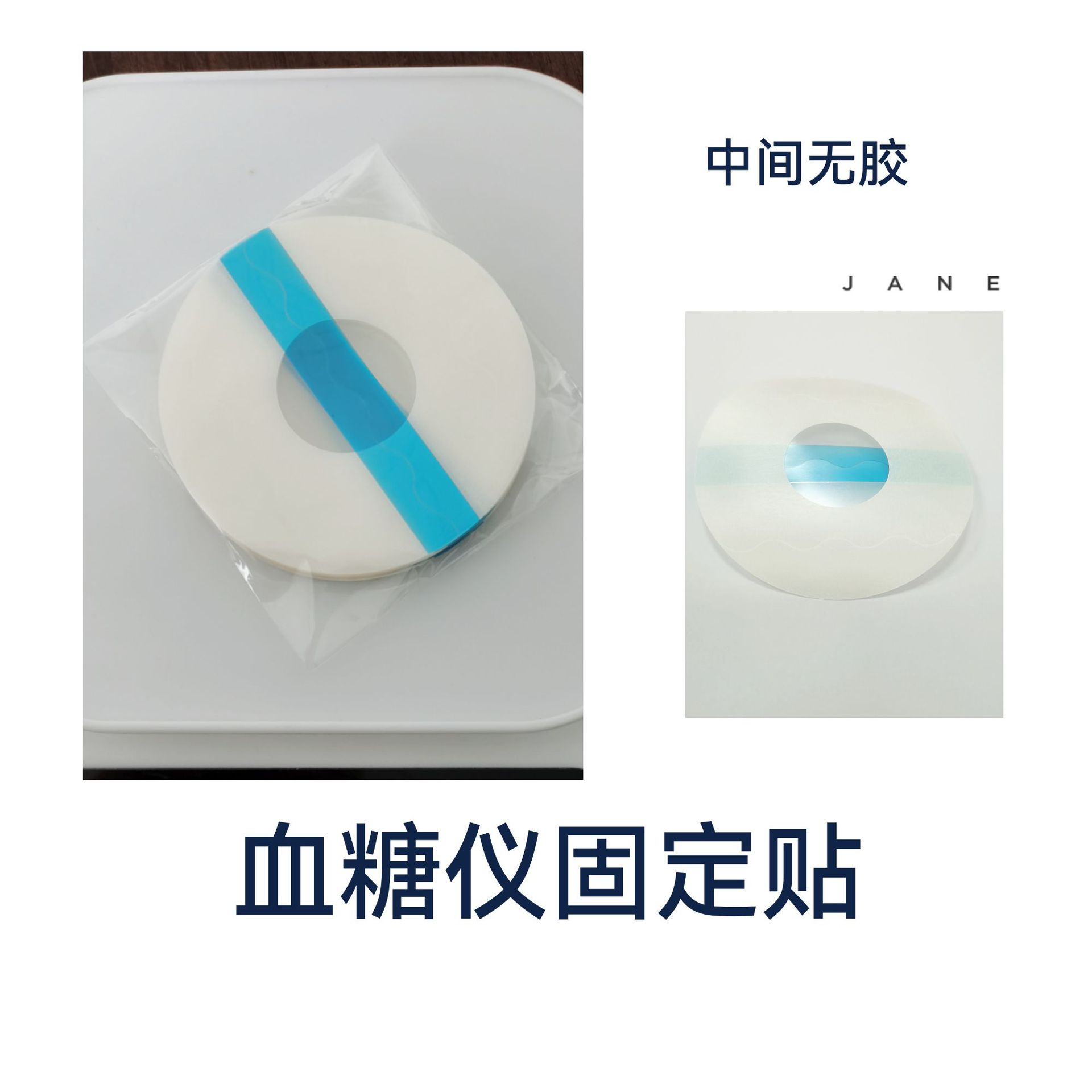 Dynamic Blood Glucose Meter Cgm Fixed Reinforcement Protective Sticker Swimming Bath Waterproof and Sweat-Proof Medical Glue