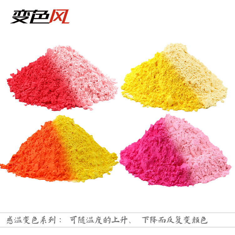 Материал, меняющий цвет, температурно-зависимый, светозависимый, невидимый флуоресцентный хроматический материал, порошок, меняющий цвет, пигмент, меняющий цвет