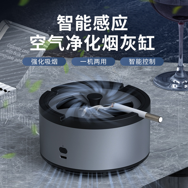 Очиститель воздуха для автомобиля, комнаты, офиса, удаления вторичного дыма, запаха дыма, пепельница