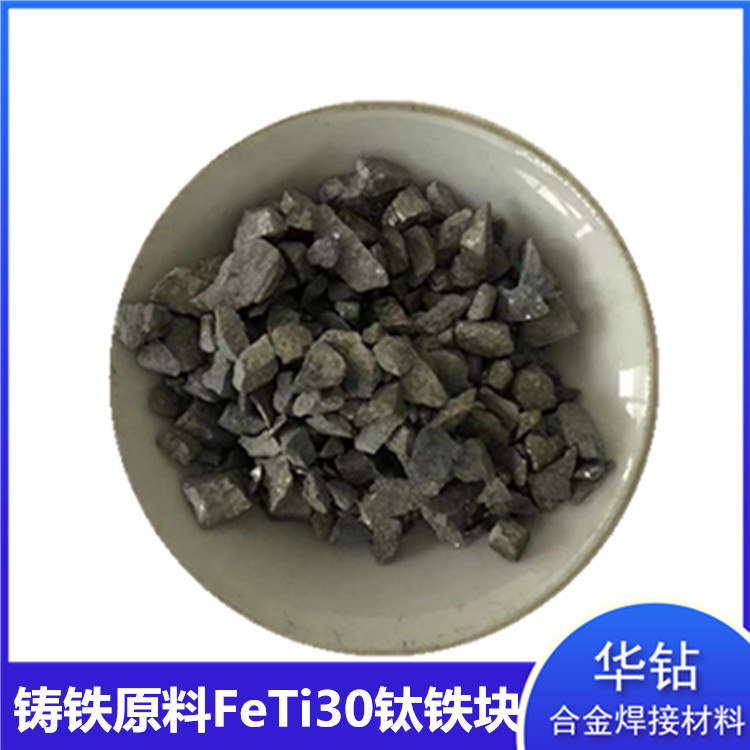 Metal Titanium Iron Block Steelmaking Deoxidizer High Temperature Resistant Metal Feti30 Titanium Iron Particle Smelting Casting 40 Titanium Iron Powder