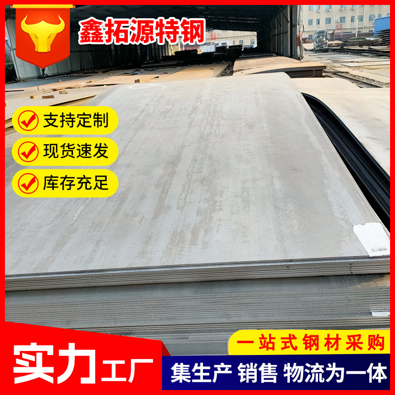 Q345B Hot-Rolled Steel Plate Q235A Q355B Open Plate Low-Alloy Structural Steel Plate Construction Machinery Automobile Steel Plate